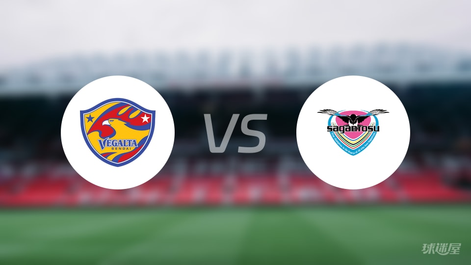 仙台七夕vs鸟栖砂岩比赛结果