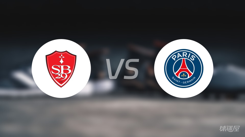 布雷斯特vs巴黎圣日耳曼比赛结果