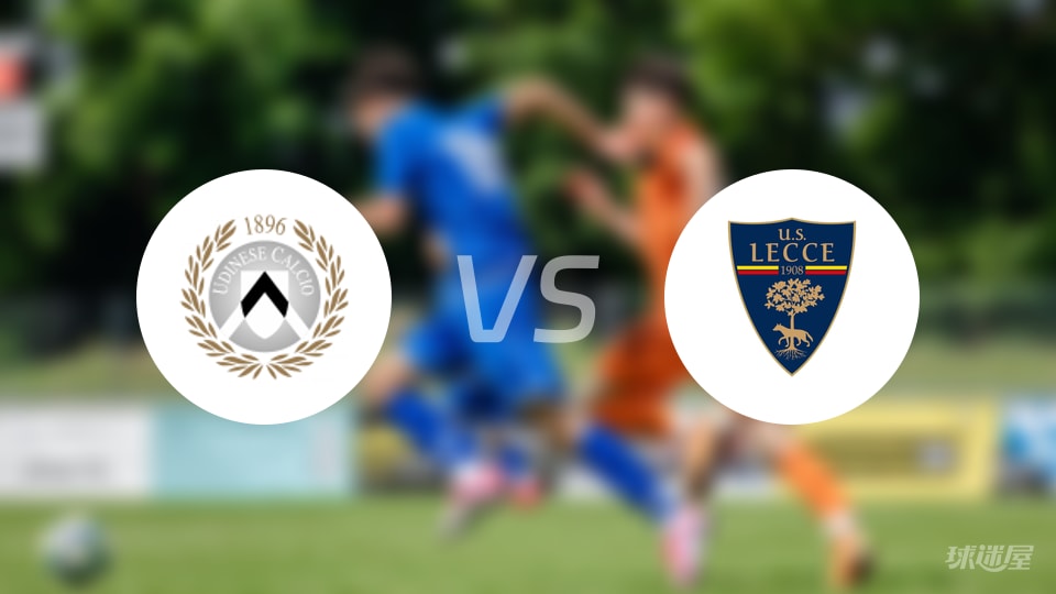 乌迪内斯vs莱切回放