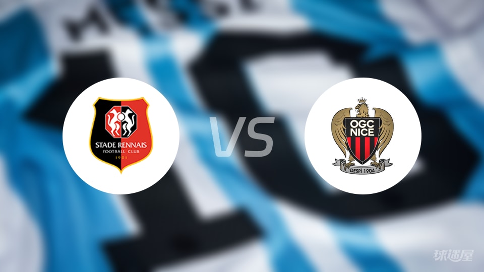 雷恩vs尼斯预测分析