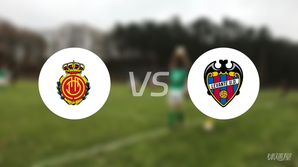 马略卡vs莱万特回放