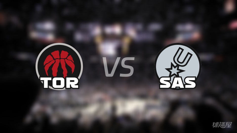 猛龙vs马刺预测分析