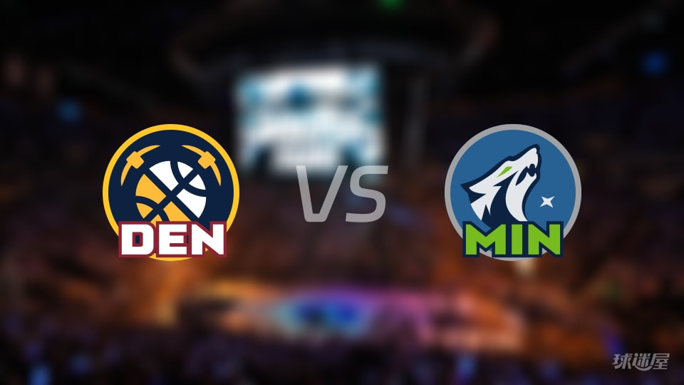 掘金vs森林狼伤病