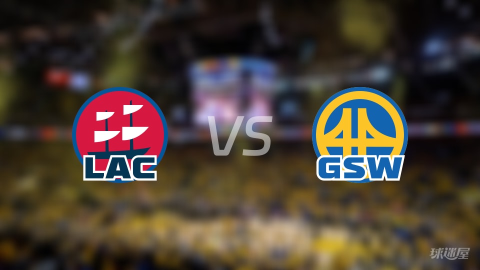 快船vs勇士在线直播