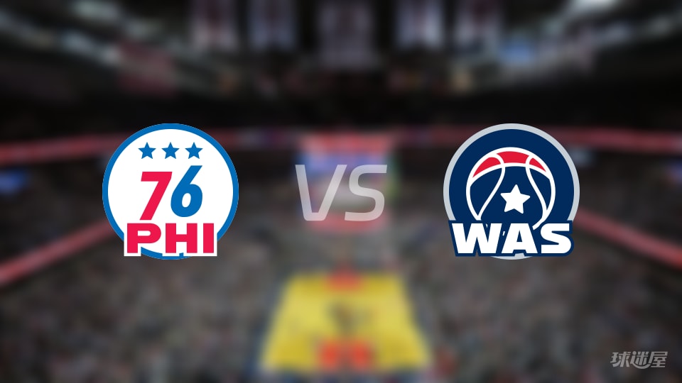 76人vs奇才回放