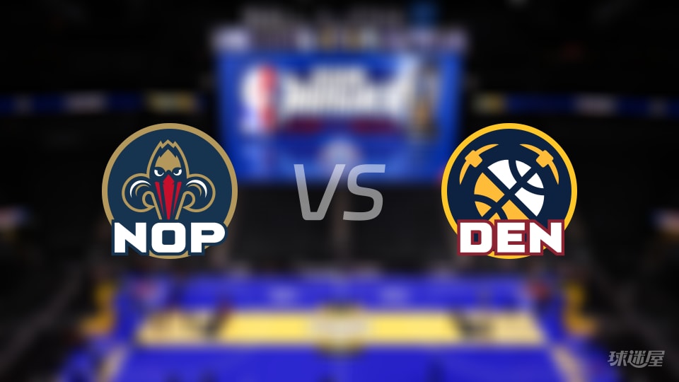 鹈鹕vs掘金直播在线