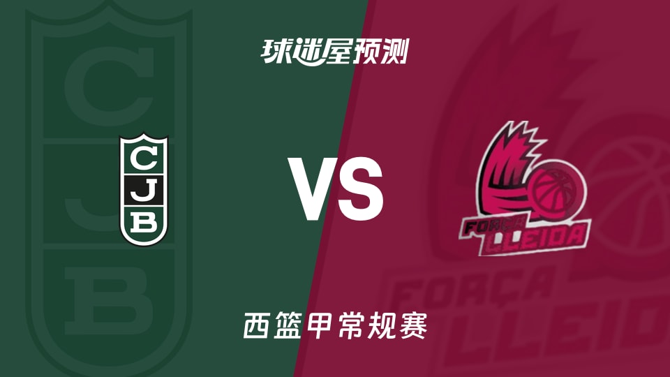 尤文图德vs莱里达预测分析