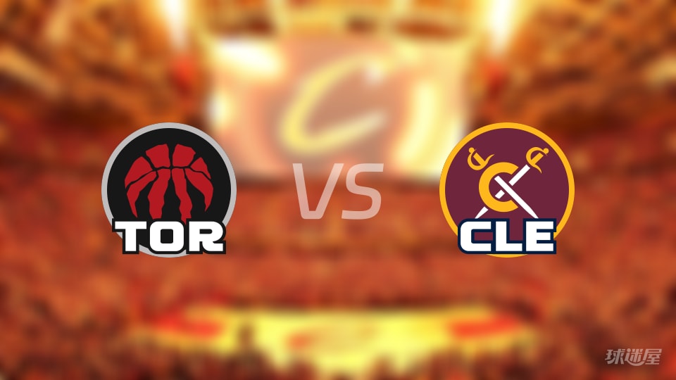 猛龙vs骑士在线直播