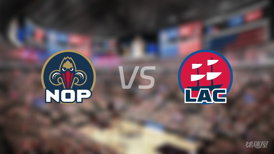 鹈鹕vs快船在线直播