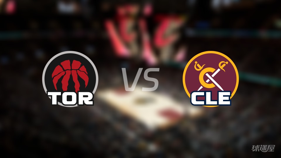 猛龙vs骑士直播在线