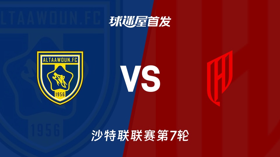 布赖代合作vs胡拜尔库迪西亚首发