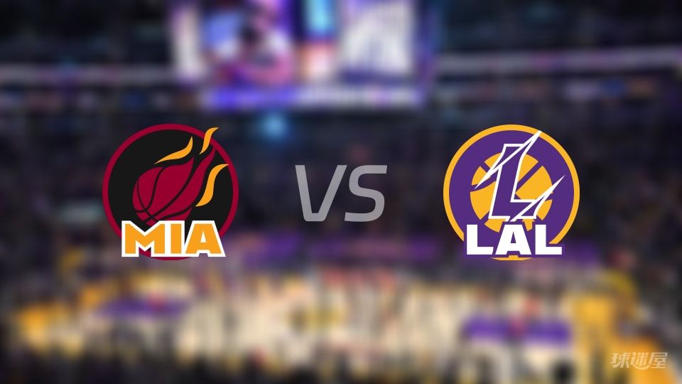 热火vs湖人在线直播