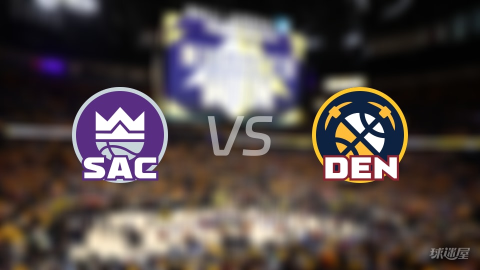 国王vs掘金预测分析