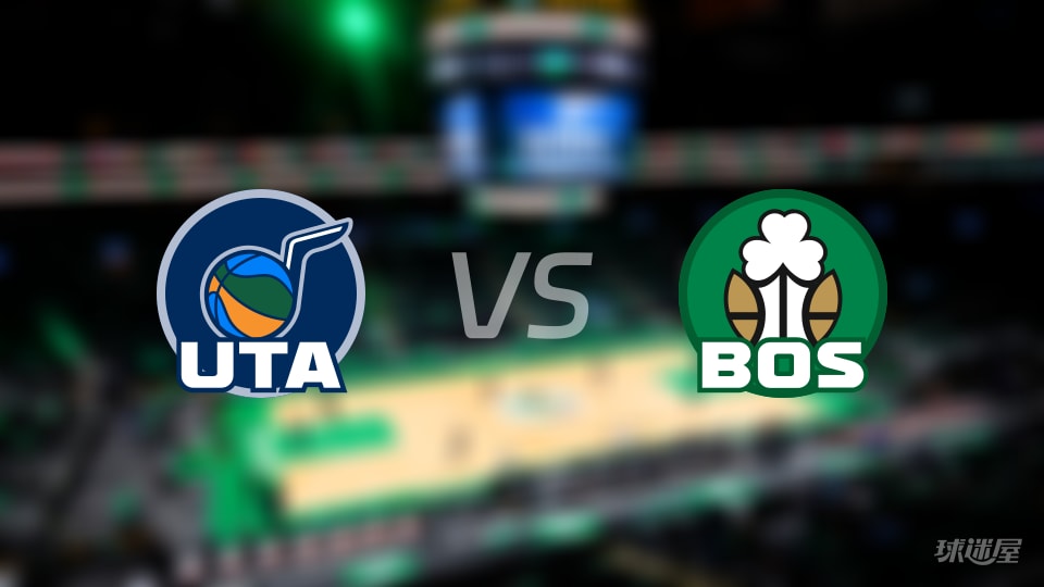 爵士vs凯尔特人预测分析