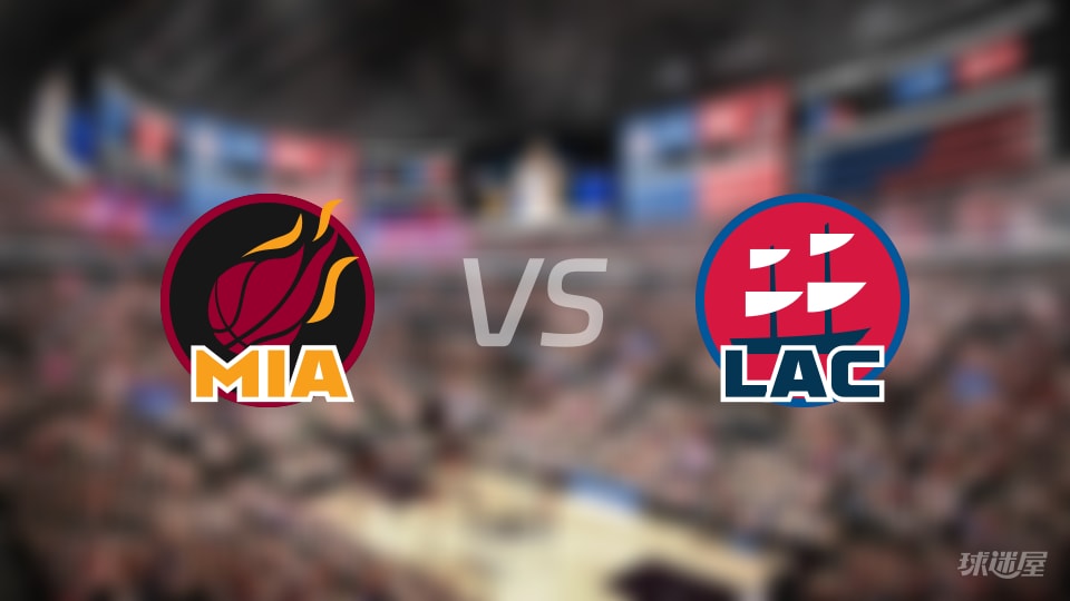 热火vs快船伤病