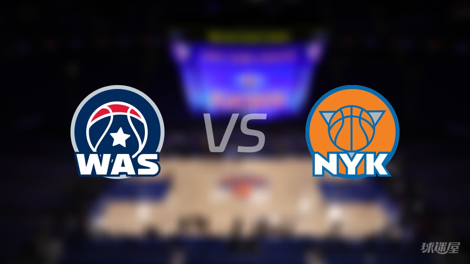 奇才vs尼克斯回放