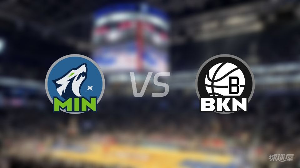 森林狼vs篮网回放