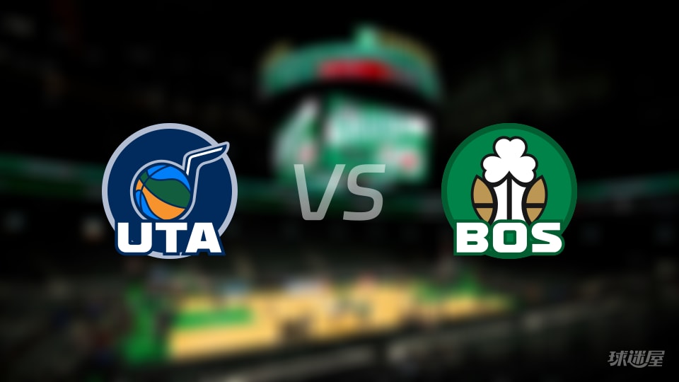 爵士vs凯尔特人直播在线