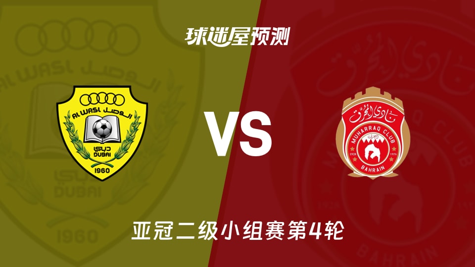 迪拜祈祷vs慕哈瑞克预测分析