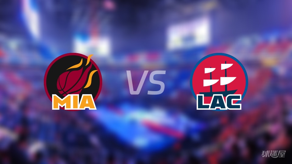 热火vs快船在线直播