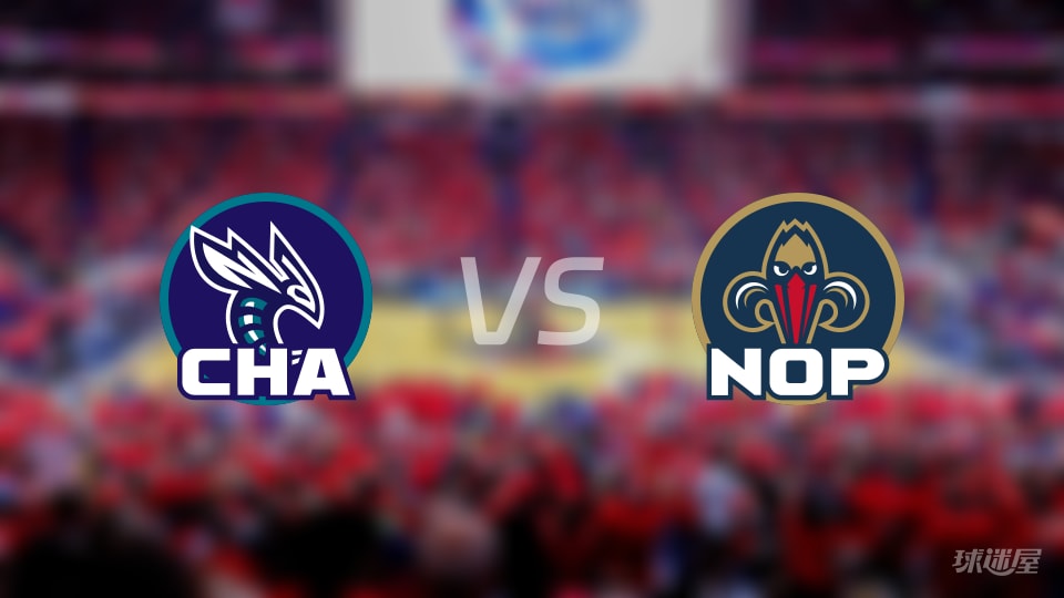 黄蜂vs鹈鹕预测分析