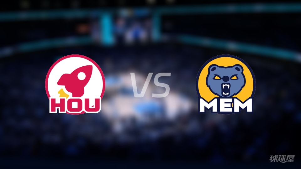 火箭vs灰熊伤病