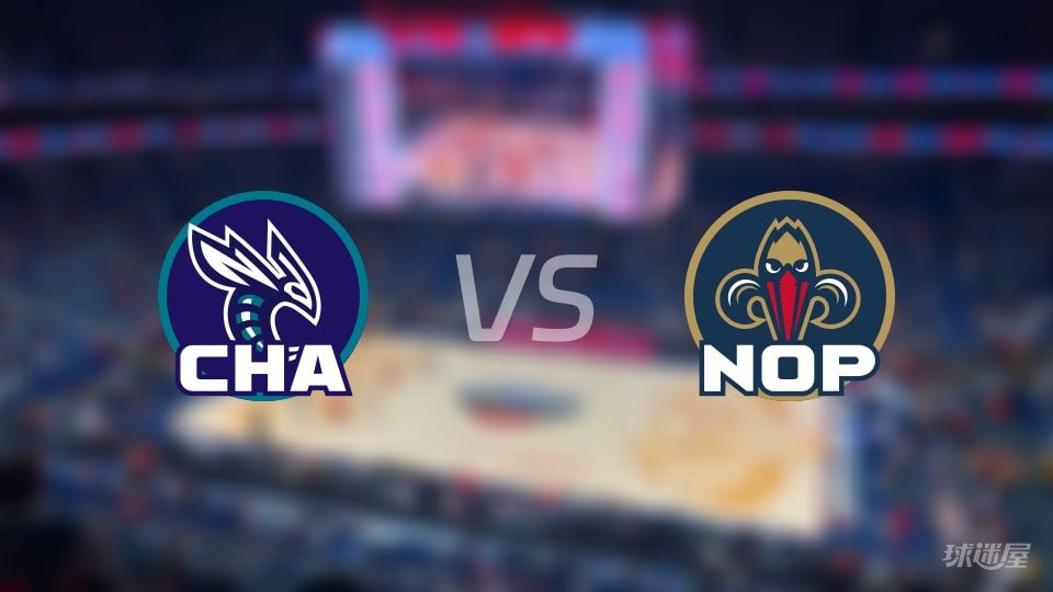 黄蜂vs鹈鹕在线直播