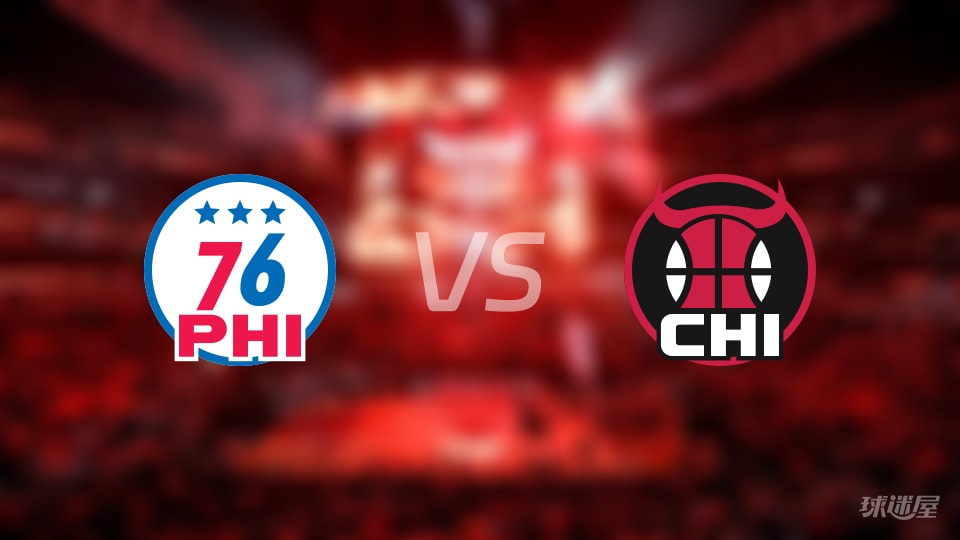 76人vs公牛回放