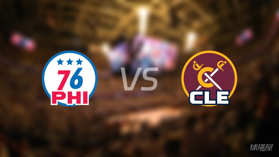 76人vs骑士直播在线