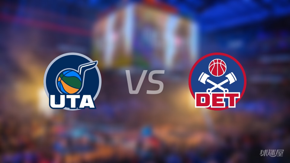 爵士vs活塞回放