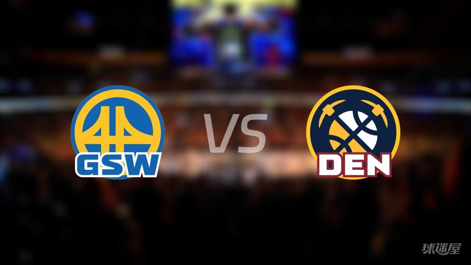 勇士vs掘金在线直播-NBA常规赛(2025年11月08日)