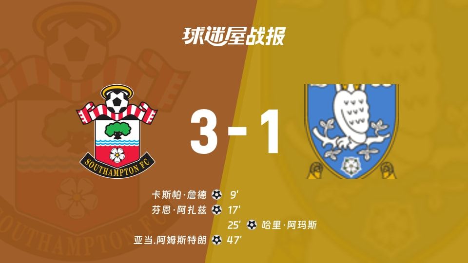 【英冠】南安普顿vs谢周三比赛结果：南安普顿(3-1)谢周三比分战报(2025年11月08日)