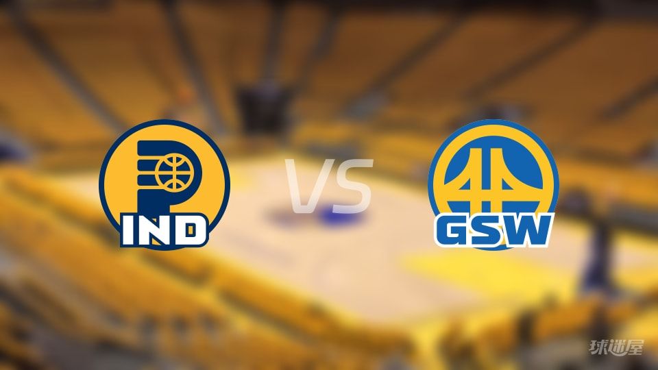 步行者vs勇士伤病名单出炉 谁能取胜?(2025年11月10日)