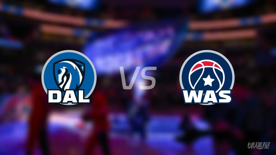 NBA常规赛独行侠vs奇才直播在线(2025年11月09日)