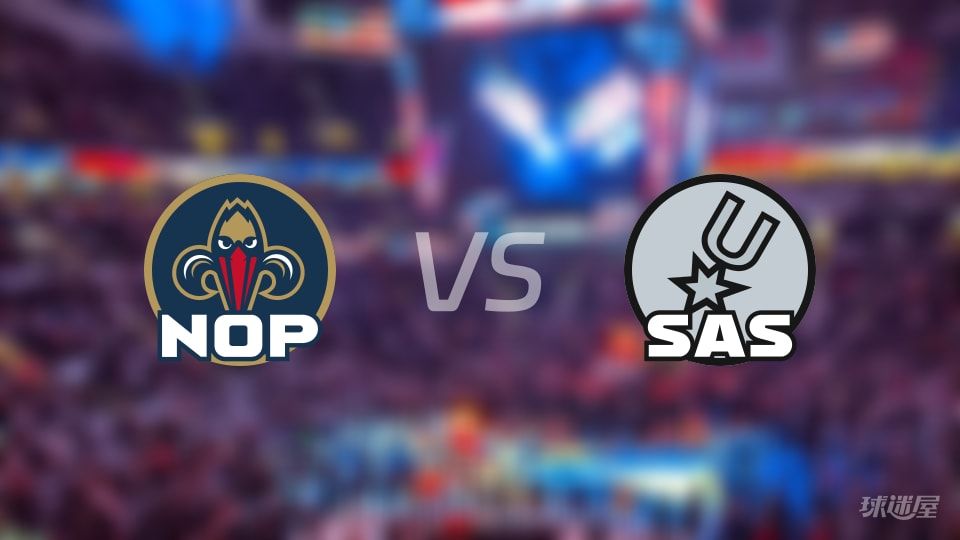 鹈鹕vs马刺在线直播-NBA常规赛(2025年11月09日)