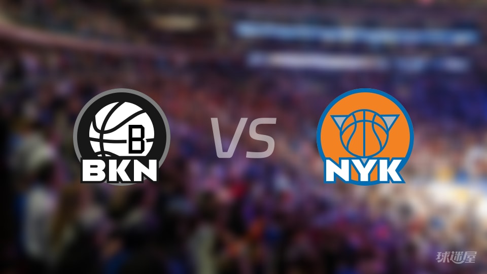 篮网vs尼克斯首发阵容详情一览(2025年11月10日)