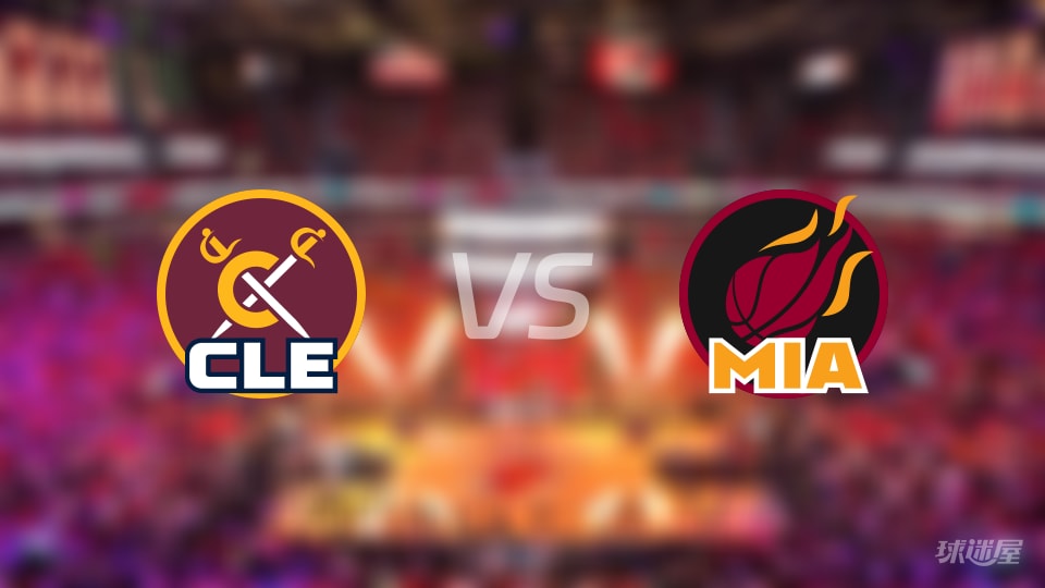 赛事前瞻：骑士vs热火预测分析(2025年11月11日)