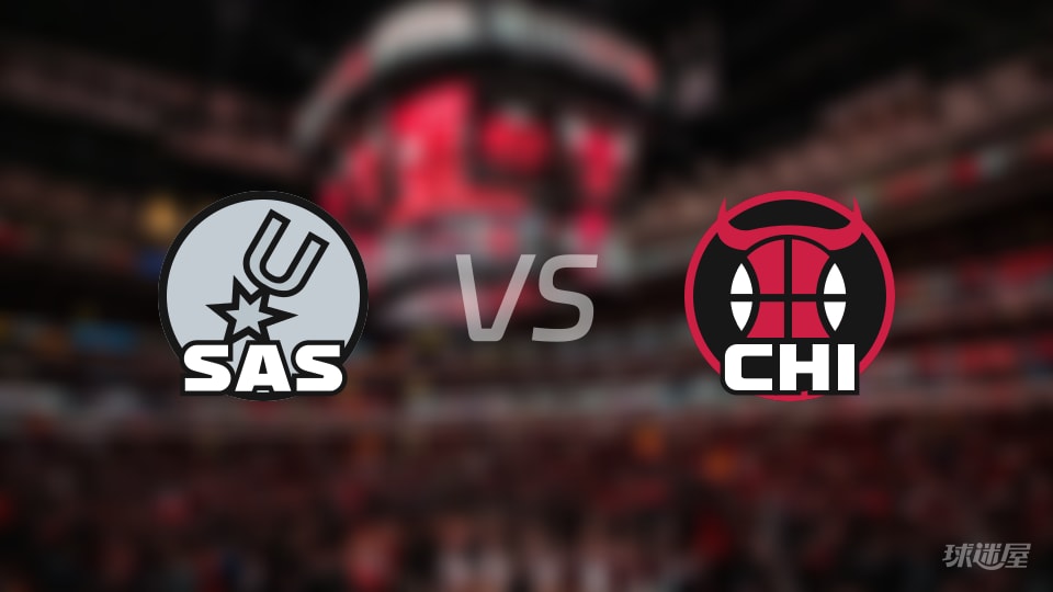 赛事前瞻:马刺vs公牛预测分析(2025年11月11日)