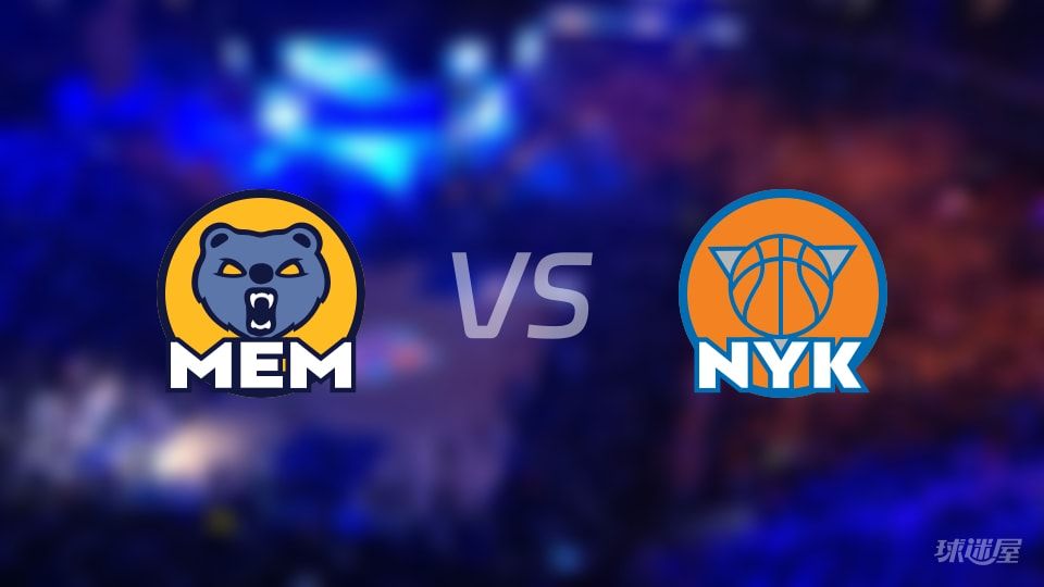比赛前瞻:灰熊vs尼克斯比分预测推荐(2025年11月12日)
