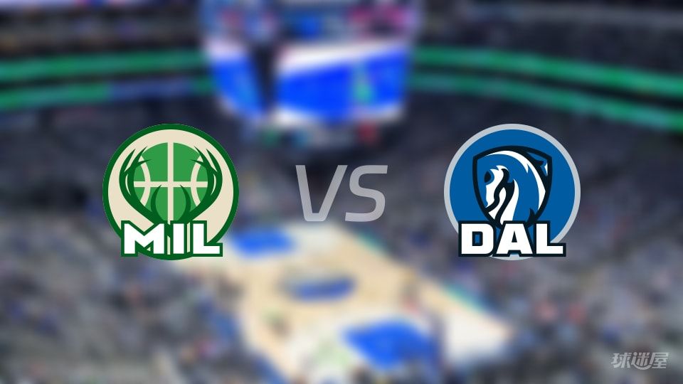 NBA常规赛雄鹿vs独行侠直播在线(2025年11月11日)