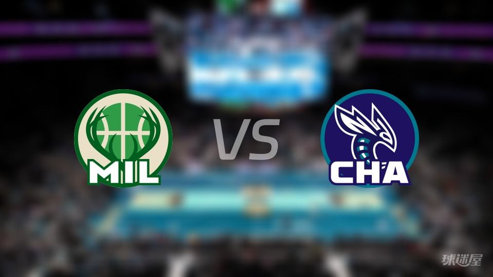 雄鹿vs黄蜂伤病名单出炉 谁能取胜?(2025年11月13日)