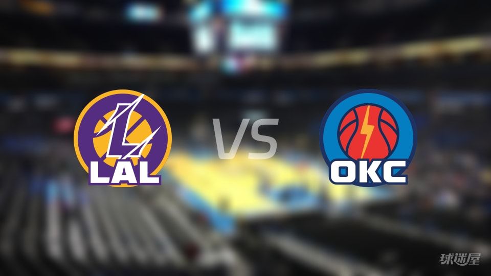 湖人vs雷霆伤病名单出炉 谁能取胜?(2025年11月13日)