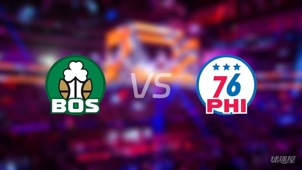 NBA常规赛凯尔特人vs76人全场高清中文录像回放(2025年11月12日)
