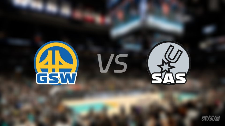 比赛前瞻：勇士vs马刺比分预测推荐(2025年11月13日)