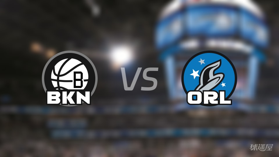 篮网vs魔术大小分预测 数据解析详情一览(2025年11月15日)