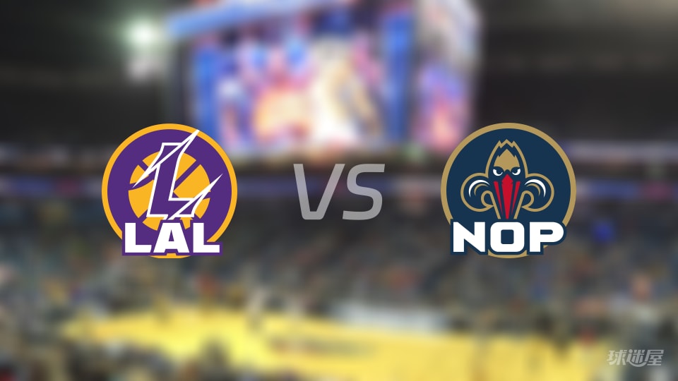 湖人vs鹈鹕首发阵容详情一览(2025年11月15日)