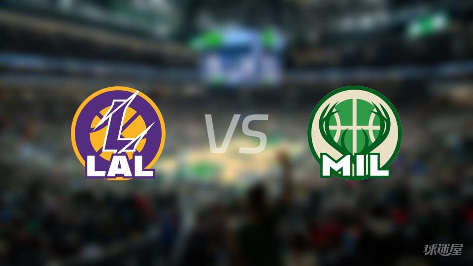 湖人vs雄鹿伤病名单出炉 谁能取胜？(2025年11月16日)