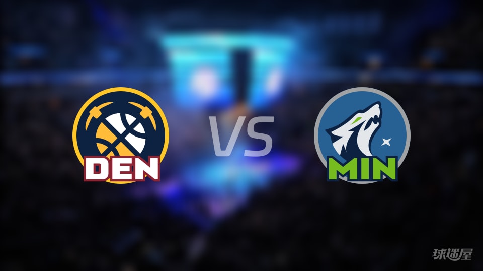 比赛前瞻：掘金vs森林狼比分预测推荐(2025年11月16日)