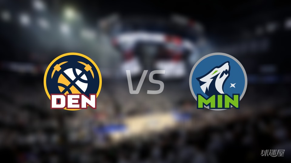 掘金vs森林狼在线直播-NBA常规赛(2025年11月16日)