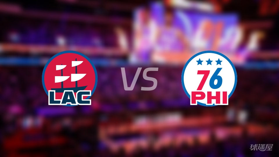 赛事前瞻：快船vs76人预测分析(2025年11月18日)